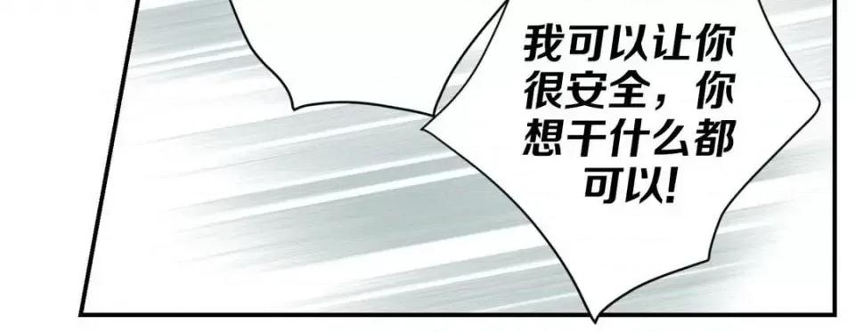 特殊基因少女 特殊基因少女-第 45 话 第196页