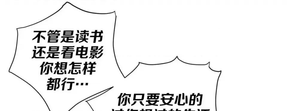 特殊基因少女 特殊基因少女-第 45 话 第197页
