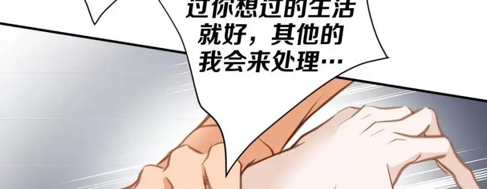 特殊基因少女 特殊基因少女-第 45 话 第198页