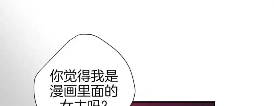 特殊基因少女 特殊基因少女-第 45 话 第201页