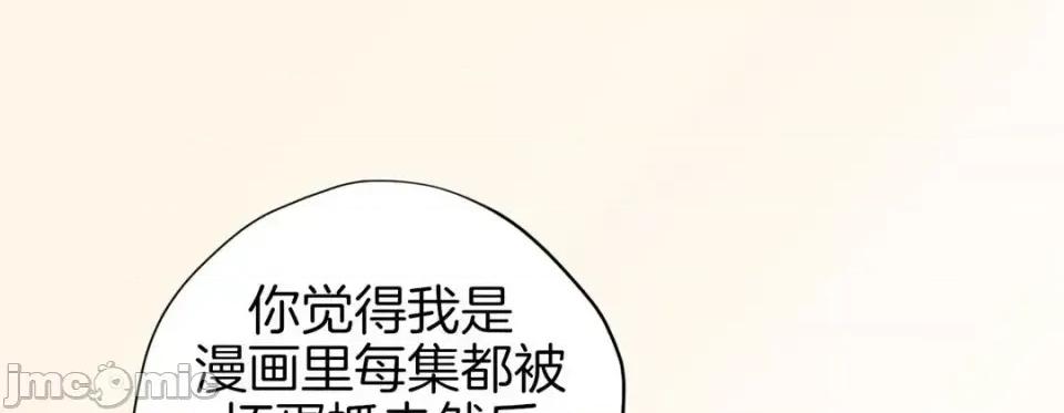 特殊基因少女 特殊基因少女-第 45 话 第205页