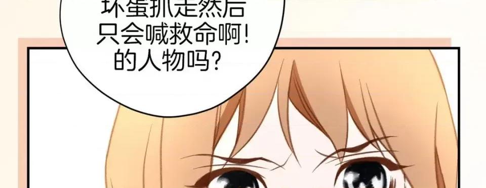 特殊基因少女 特殊基因少女-第 45 话 第206页