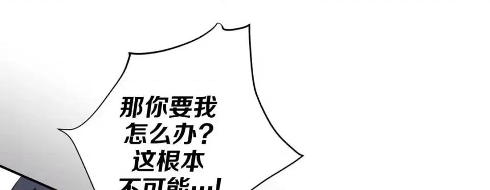 特殊基因少女 特殊基因少女-第 45 话 第217页