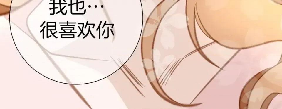 特殊基因少女 特殊基因少女-第 45 话 第228页