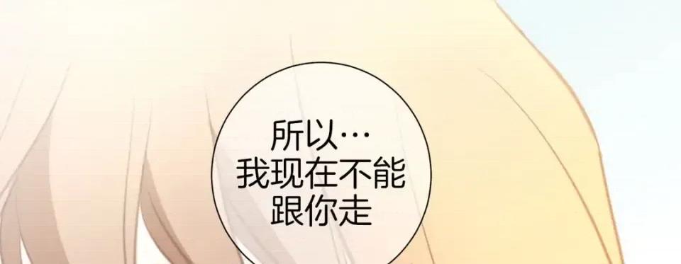 特殊基因少女 特殊基因少女-第 45 话 第229页