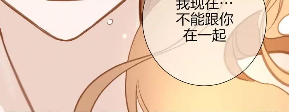 特殊基因少女 特殊基因少女-第 45 话 第232页