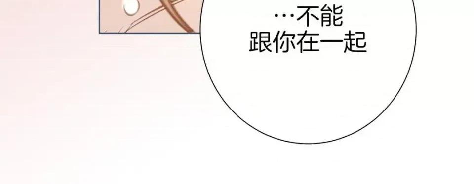 特殊基因少女 特殊基因少女-第 45 话 第236页