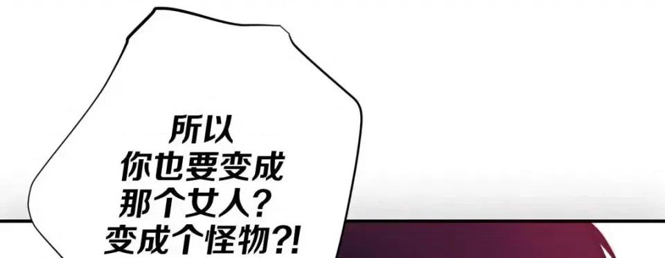 特殊基因少女 特殊基因少女-第 45 话 第237页