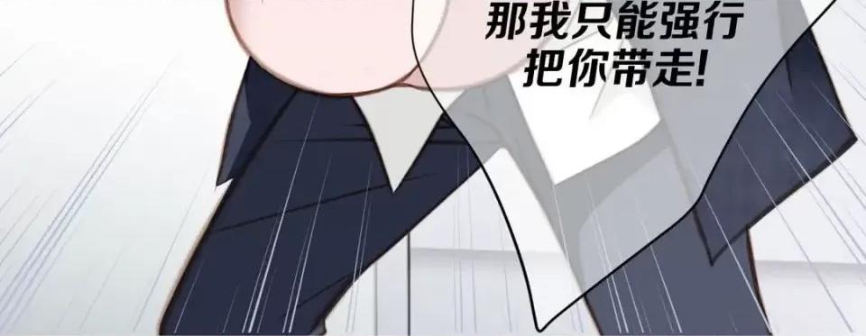 特殊基因少女 特殊基因少女-第 45 话 第252页