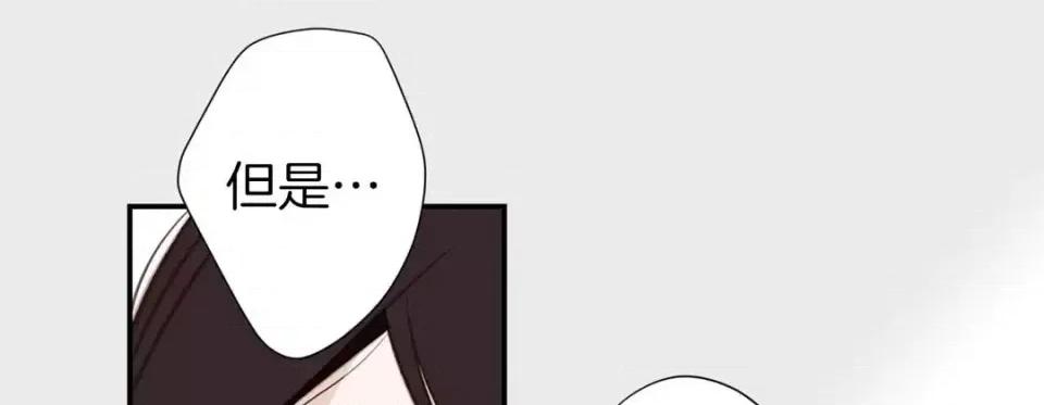 特殊基因少女 特殊基因少女-第 46 话 第37页