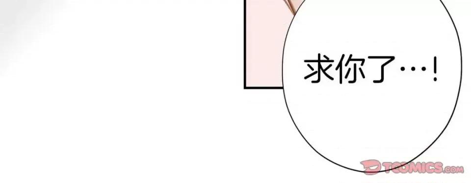 特殊基因少女 特殊基因少女-第 46 话 第44页