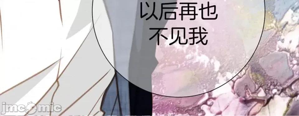 特殊基因少女 特殊基因少女-第 46 话 第60页