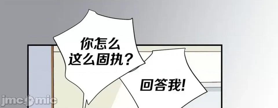 特殊基因少女 特殊基因少女-第 46 话 第65页