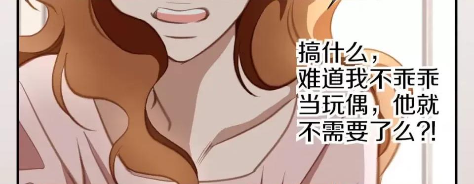 特殊基因少女 特殊基因少女-第 46 话 第71页