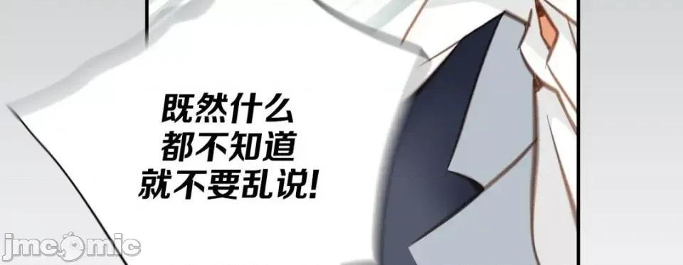 特殊基因少女 特殊基因少女-第 46 话 第75页