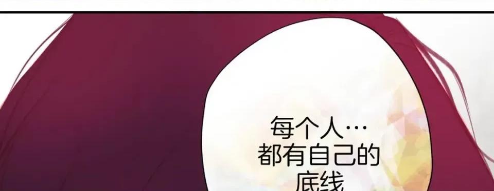 特殊基因少女 特殊基因少女-第 46 话 第77页