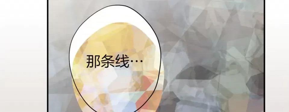 特殊基因少女 特殊基因少女-第 46 话 第82页