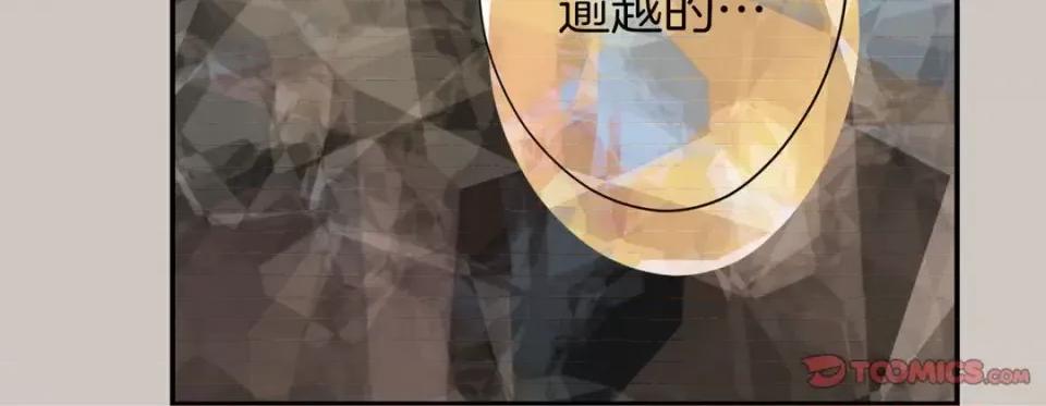 特殊基因少女 特殊基因少女-第 46 话 第84页