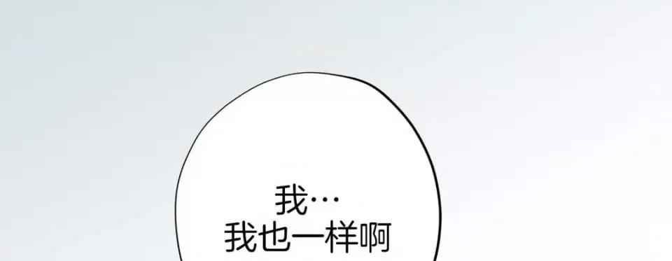 特殊基因少女 特殊基因少女-第 46 话 第89页