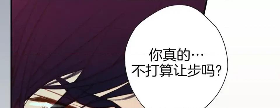 特殊基因少女 特殊基因少女-第 46 话 第101页
