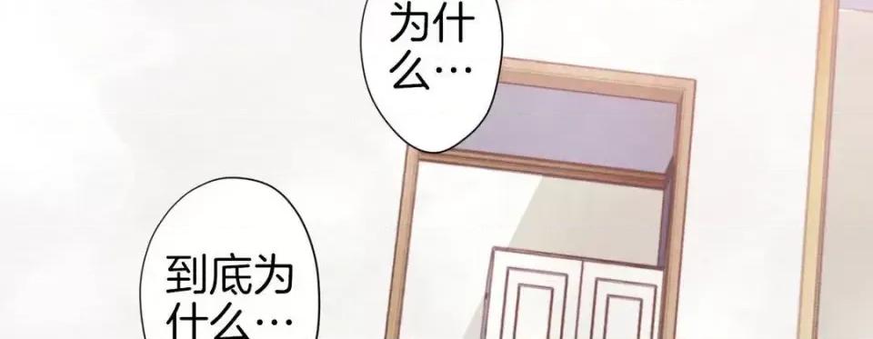 特殊基因少女 特殊基因少女-第 46 话 第134页