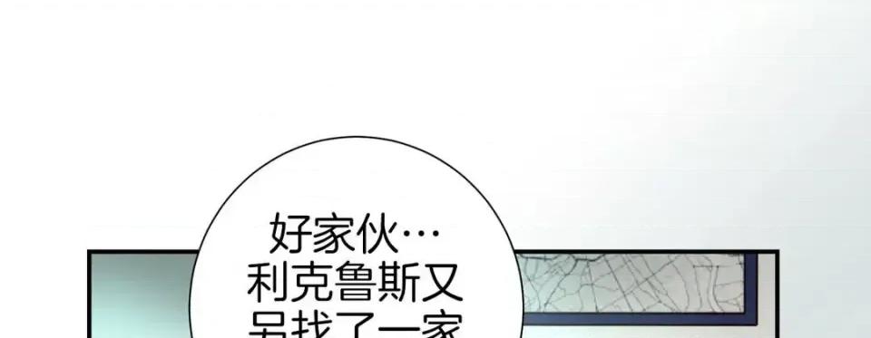 特殊基因少女 特殊基因少女-第 46 话 第153页