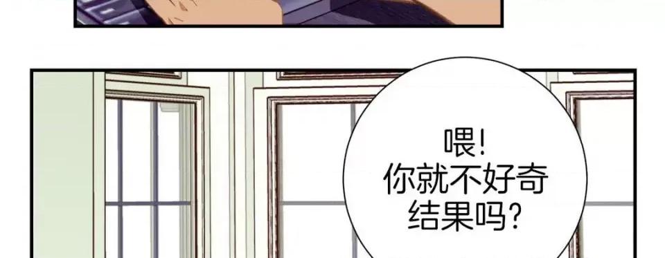 特殊基因少女 特殊基因少女-第 46 话 第158页