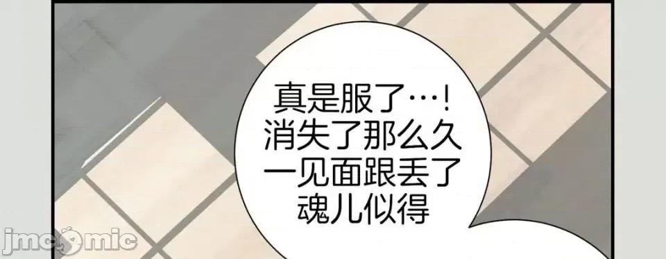 特殊基因少女 特殊基因少女-第 46 话 第165页