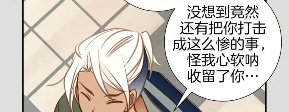 特殊基因少女 特殊基因少女-第 46 话 第166页