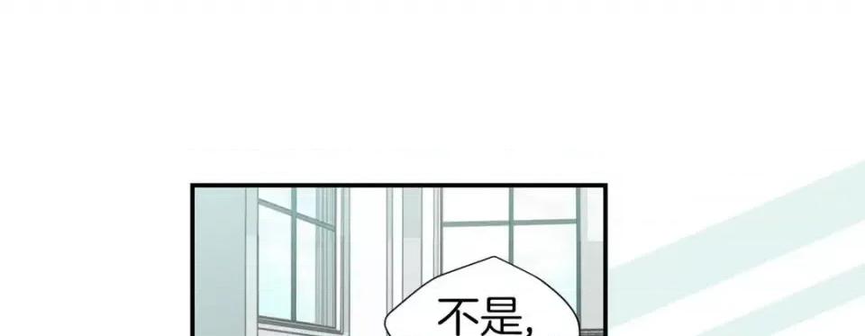 特殊基因少女 特殊基因少女-第 46 话 第177页
