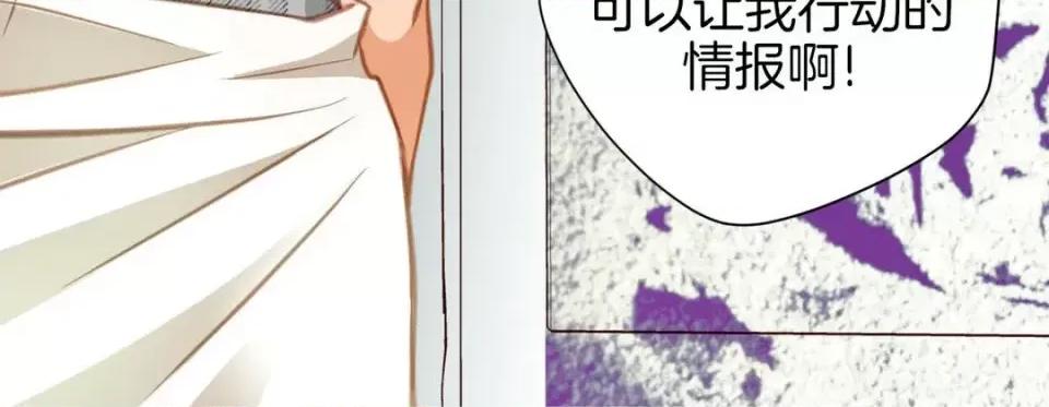特殊基因少女 特殊基因少女-第 46 话 第184页