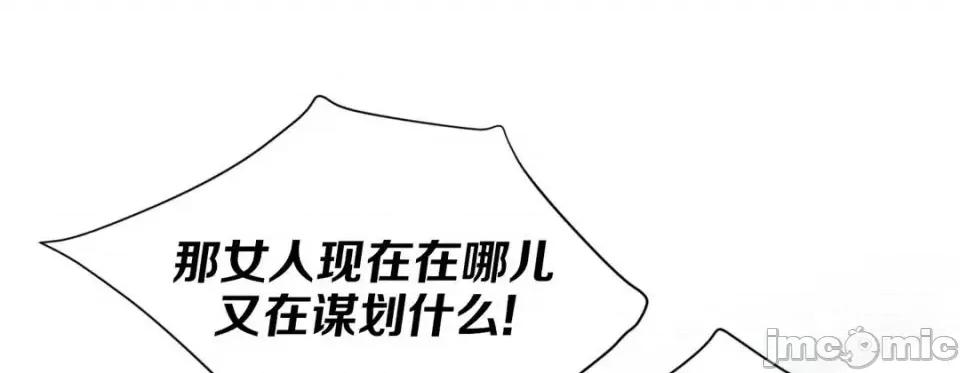 特殊基因少女 特殊基因少女-第 46 话 第185页