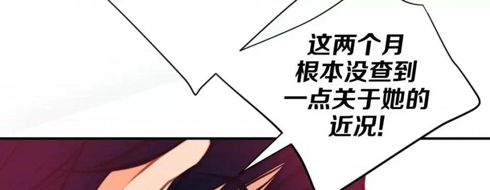 特殊基因少女 特殊基因少女-第 46 话 第186页