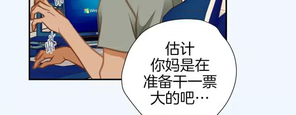 特殊基因少女 特殊基因少女-第 46 话 第191页