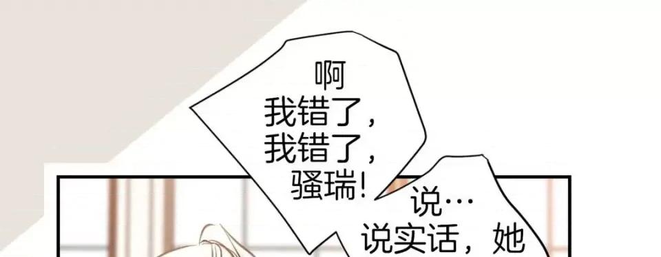 特殊基因少女 特殊基因少女-第 46 话 第197页