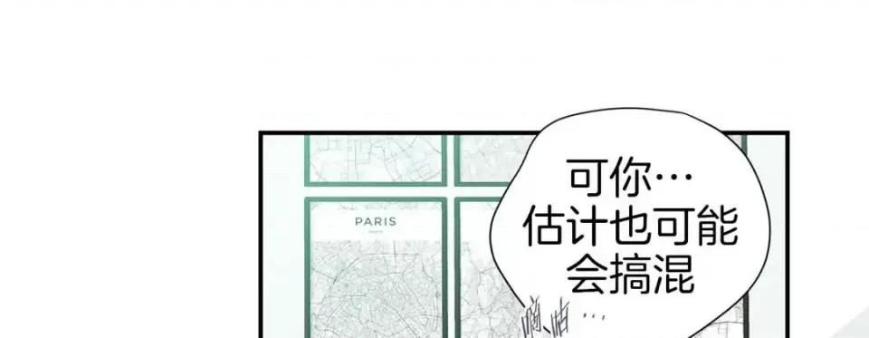 特殊基因少女 特殊基因少女-第 46 话 第199页