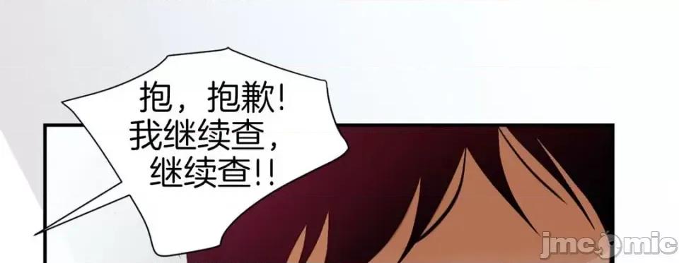 特殊基因少女 特殊基因少女-第 46 话 第205页