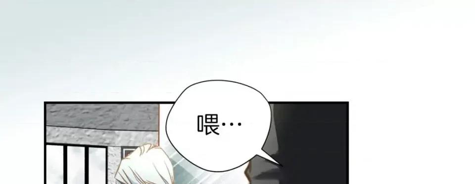 特殊基因少女 特殊基因少女-第 47 话 第17页