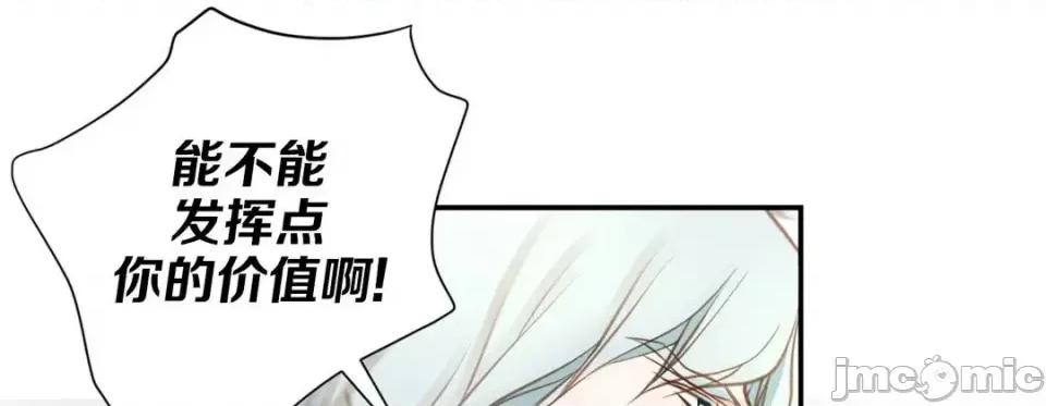 特殊基因少女 特殊基因少女-第 47 话 第25页