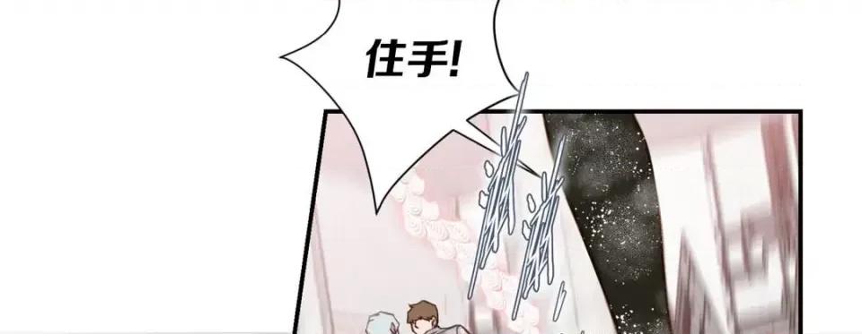 特殊基因少女 特殊基因少女-第 47 话 第27页