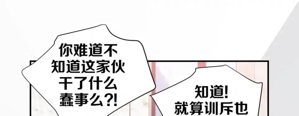 特殊基因少女 特殊基因少女-第 47 话 第29页
