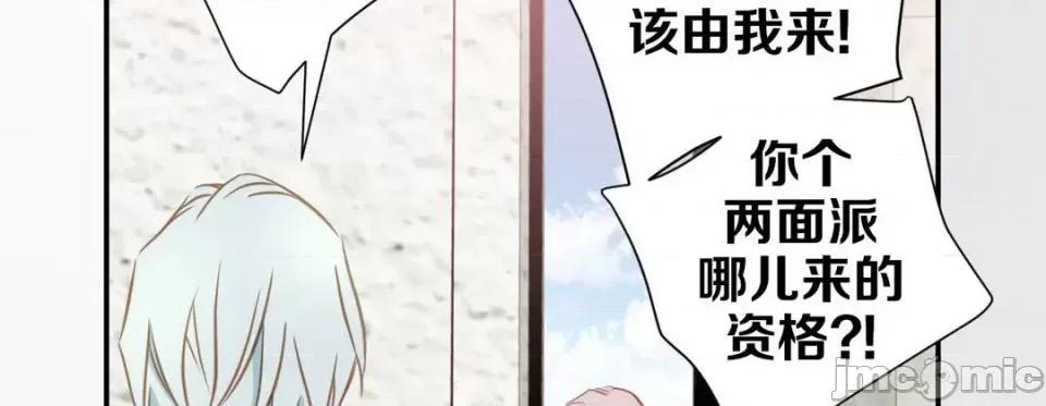 特殊基因少女 特殊基因少女-第 47 话 第30页
