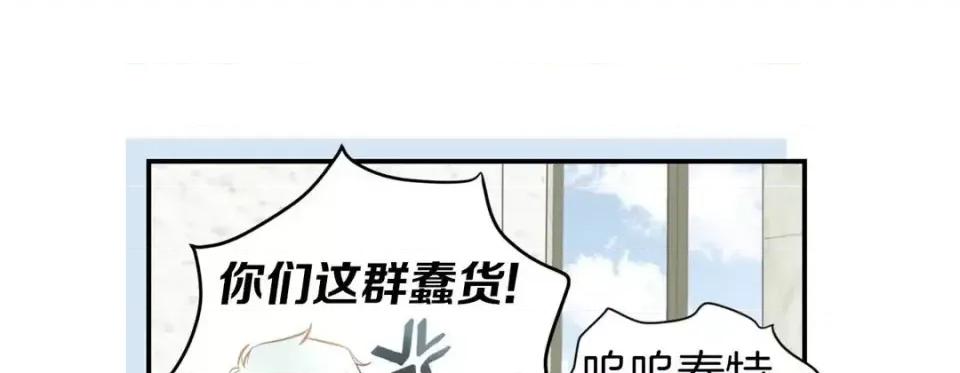 特殊基因少女 特殊基因少女-第 47 话 第33页