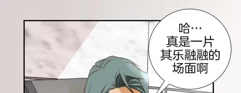 特殊基因少女 特殊基因少女-第 47 话 第37页