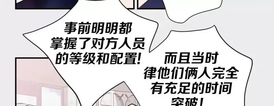 特殊基因少女 特殊基因少女-第 47 话 第42页