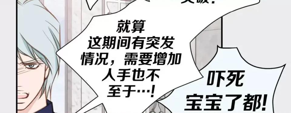特殊基因少女 特殊基因少女-第 47 话 第43页