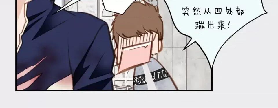 特殊基因少女 特殊基因少女-第 47 话 第44页