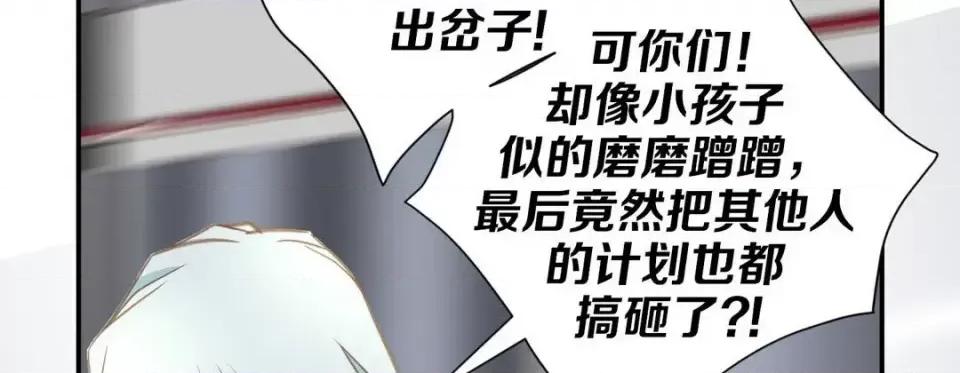 特殊基因少女 特殊基因少女-第 47 话 第46页