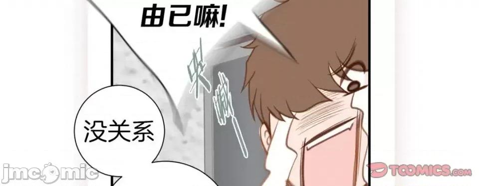特殊基因少女 特殊基因少女-第 47 话 第50页