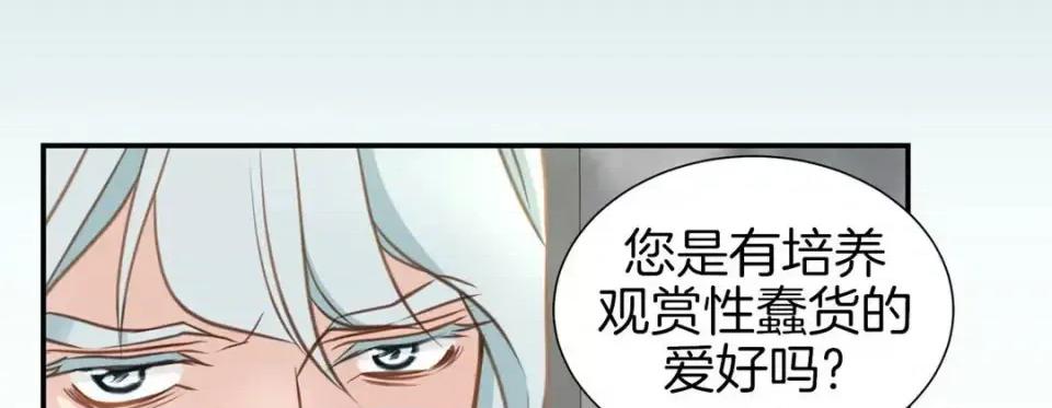 特殊基因少女 特殊基因少女-第 47 话 第53页
